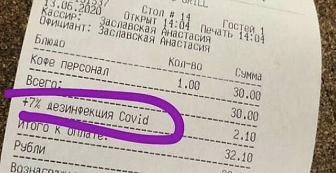 Рестораны на Ставрополье брали деньги с посетителей на дезинфекцию