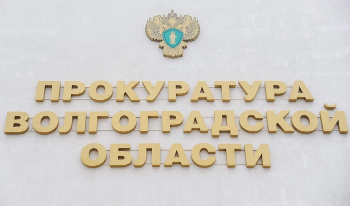 Волгоградская прокуратура взяла на контроль расследование дела о пожаре