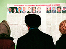 Люди, метившие в президенты