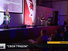 Итоги форума «Свои грабли» подвели в Нижнем Новгороде