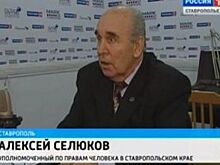 В Ставропольском крае скончался уполномоченный по правам человека