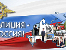 В МВД России проведена онлайн-викторина «Моя полиция – моя Россия!»