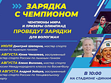 Сегодня вологжане сделают зарядку вместе с чемпионкой Европы Екатериной Коршуновой