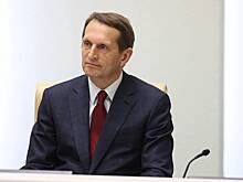 Нарышкин: Польша подталкивает Зеленского к передаче контроля над учреждениями Украины