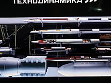 «Технодинамика» продемонстрировала на МАКС-2021 все свои компетенции