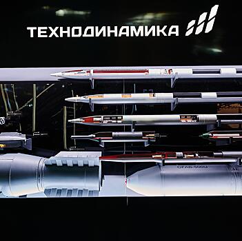 «Технодинамика» продемонстрировала на МАКС-2021 все свои компетенции