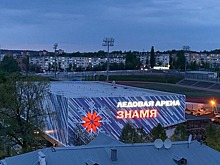 Ледовую арену в Воткинске достроят в 2020 году