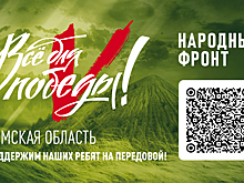 Томичи сделают всё для победы