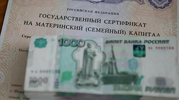 Полиция Камчатки уличила шестерых жителей региона в махинациях с маткапиталом на 2,3 миллиона рублей