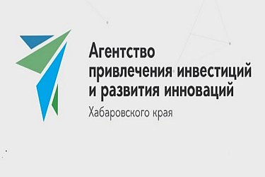 Алгоритм подключения к коммунальным сетям предложили бизнесу в Хабаровском крае