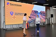 «Ростелеком» передал саратовским библиотекам уникальное издание «Неизведанное Поволжье 3.0»