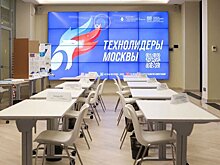 Авторы лучших проектов чемпионата "Технолидеры Москвы" получили гранты