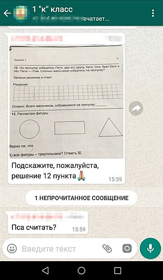 Юмор в родительских чатах иногда очень кстати.