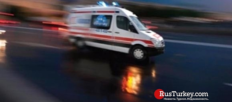 Турецкие врачи борются за жизнь российского туриста