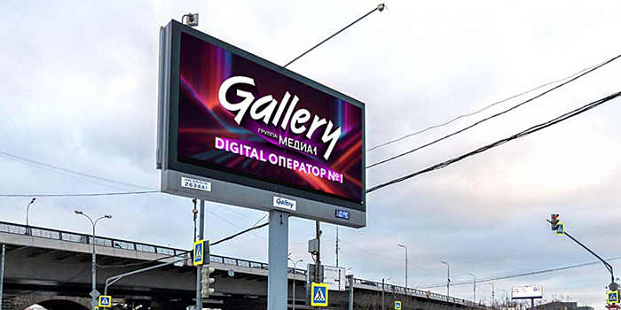 Gallery нарастил цифровой инвентарь в Краснодаре через партнёрство с сетью «Инфоплюс»