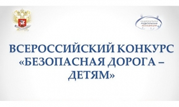 «Внимание! Дорога!». Презентация виртуальная, польза реальная