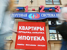 Ипотечники захотели "поселиться" в Нордеа банке