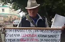 В Екатеринбурге пенсионер пытался убить себя около резиденции губернатора