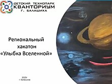 "Улыбка Вселенной": Garda и "Роскосмос" объединили усилия для развития научно-технического творчества молодежи