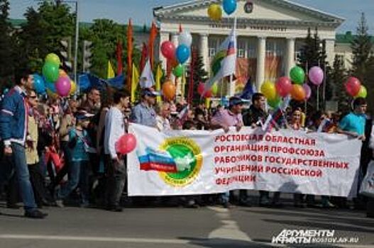 Будет ли в Ростове-на-Дону демонстрация трудящихся 1 Мая 2019 года?