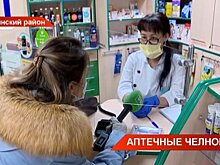 В Татарстане появились "аптечные челноки" — видео