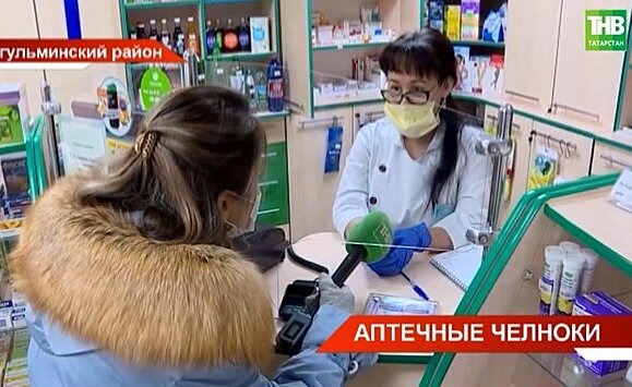 В Татарстане появились "аптечные челноки" — видео