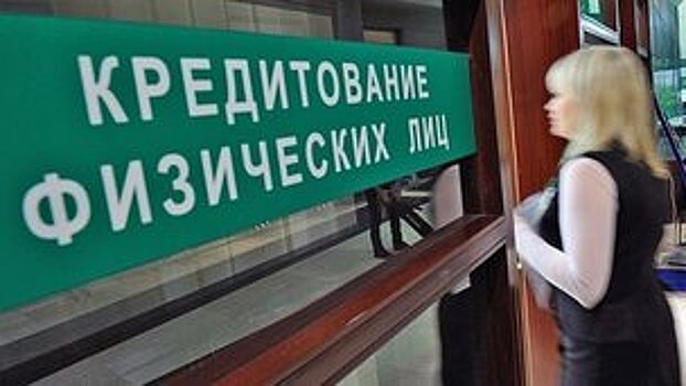          Каждая кировская семья должна банкам в среднем почти 262 тысячи рублей       