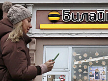 Нидерландский холдинг Veon объявил о продаже «Вымпелкома»