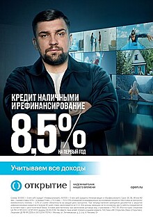 Банк «Открытие» обновил логотип