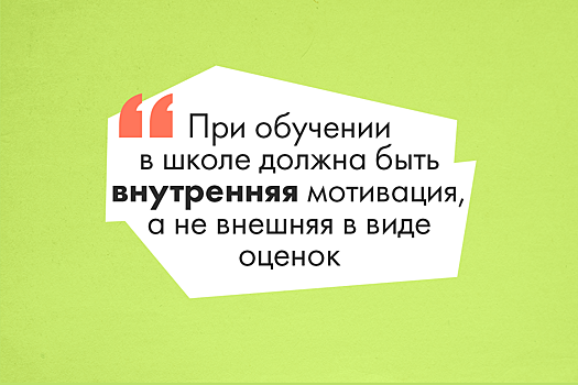 «Самое главное — научить в школе ребенка любить самого себя»: как школы Липецка отказались от оценок, формы и домашних заданий