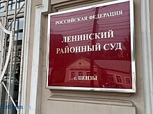 В Пензе экс-директору филиала Россельхозбанка вынесли приговор