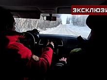«Нормальные так не гоняют»: опубликованы кадры скоростного тест-драйва автодублера БАМа