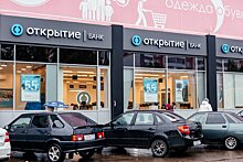 Банк "Открытие" второй год подряд признается лучшим ипотечным банком России