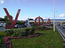Превращаемся в Цветочный город Носова. Кто придумывает названия улицам Уфы?