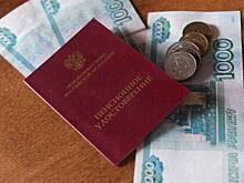 Назван средний размер социальной пенсии после индексации в России
