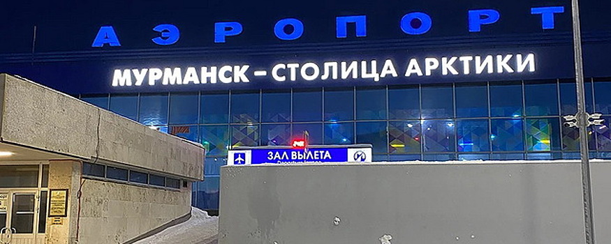 Из Мурманска вводятся прямые авиарейсы в Минск, Минеральные Воды и Калугу