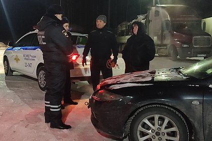 Сотрудники ДПС спасли замерзающих на трассе супругов и помогли починить их авто