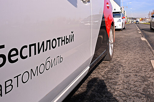 На улицах Москвы пройдут испытания такси-беспилотников