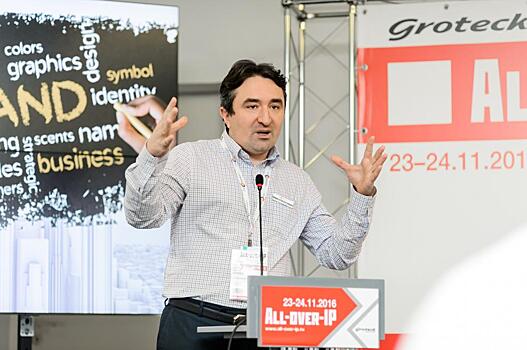 Программа форума All-over-IP 2018. Бронируйте участие!