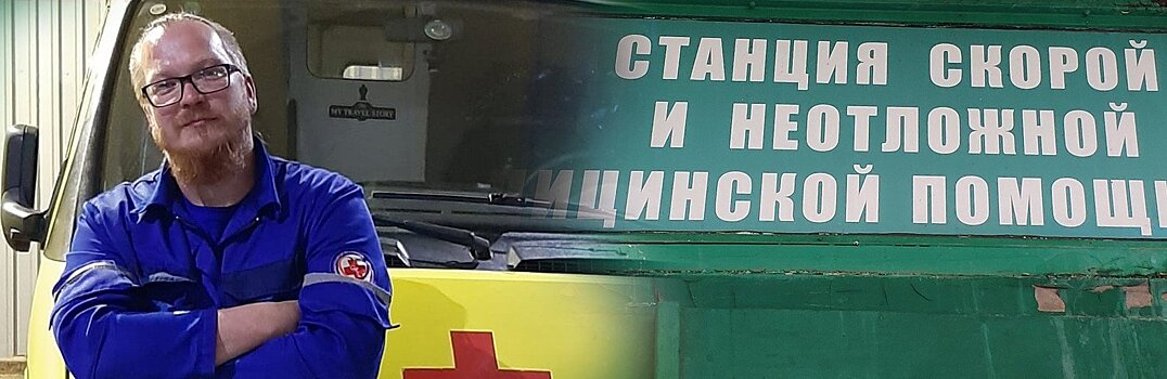 «Если никто не хочет, то я пойду». Как Андрей Рублёв против Ковида Горыныча биться ходил