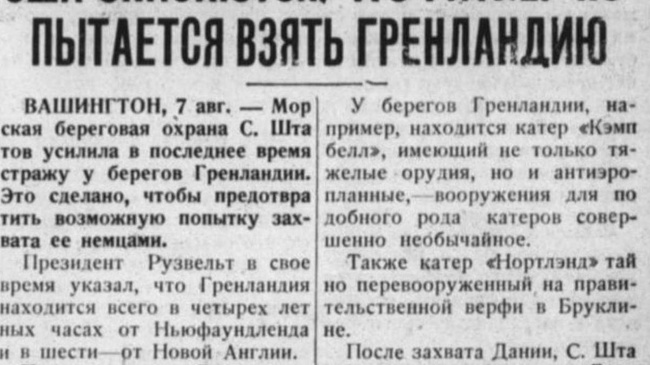 Ситуация с Гренландией подталкивает Исландию к вступлению в ЕС