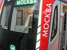 Шесть поездов "Москва" начнут курсировать в метро с 14 апреля