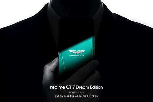 Флагманский смартфон Realme GT 7 Dream Edition выпустят совместно с Aston Martin