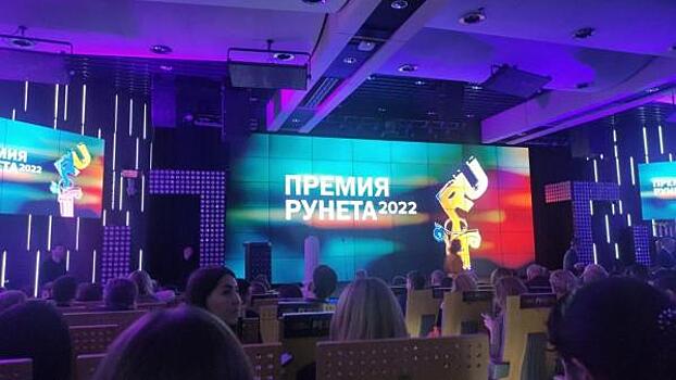 В Москве торжественно вручили премию Рунета