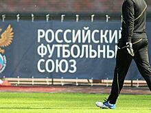 РФС и РПЛ выступят против ЧМ раз в два года