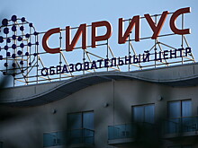 Университет "Сириус" открывает осенью очную магистратуру и аспирантуру