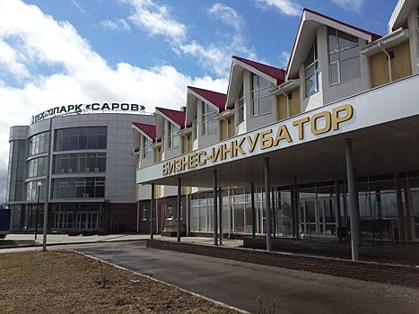 Межведомственная рабочая группа при правительстве РФ одобрила расширение границ ТОР «Саров» в Нижегородской области