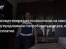 В Нижнем Новгороде закрыли квест, нанесший вред психике ребенка