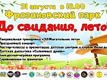 Танцы, квест и мастер-классы: юные вологжане весело встретят осень в микрорайоне Водники