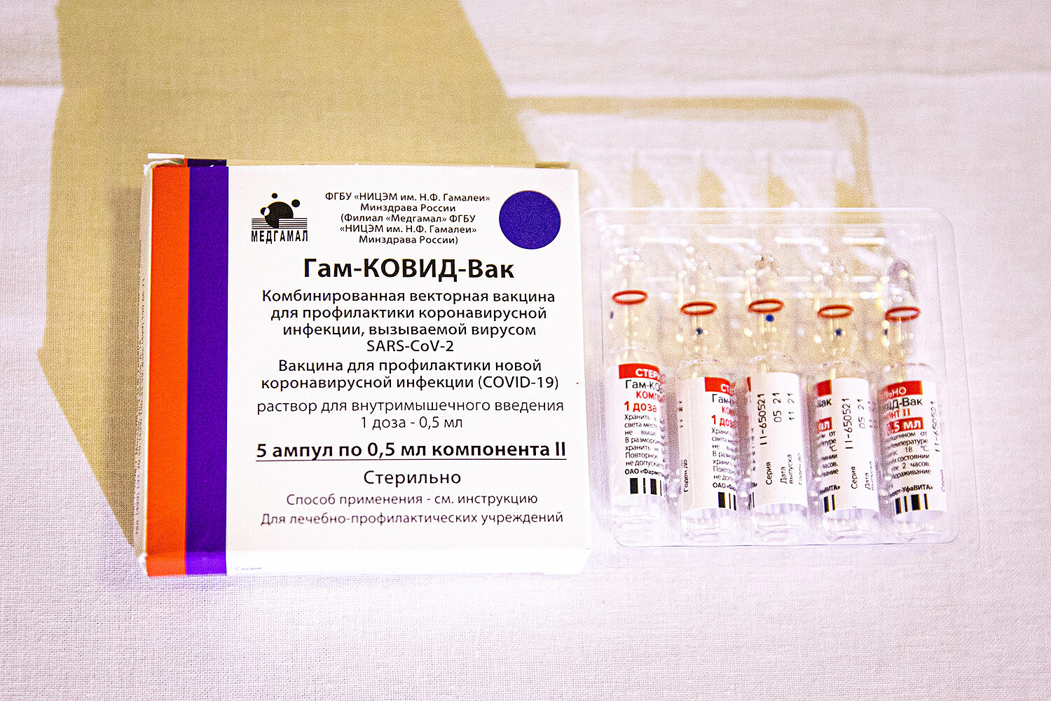 Вакцина Спутник